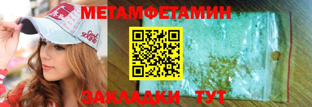 АМФЕТАМИН VHQ Гулькевичи