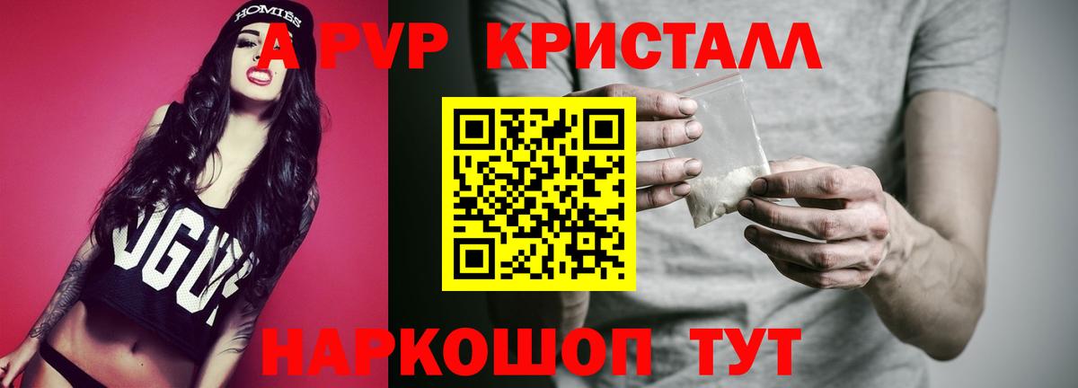 Alpha-PVP мука Гулькевичи