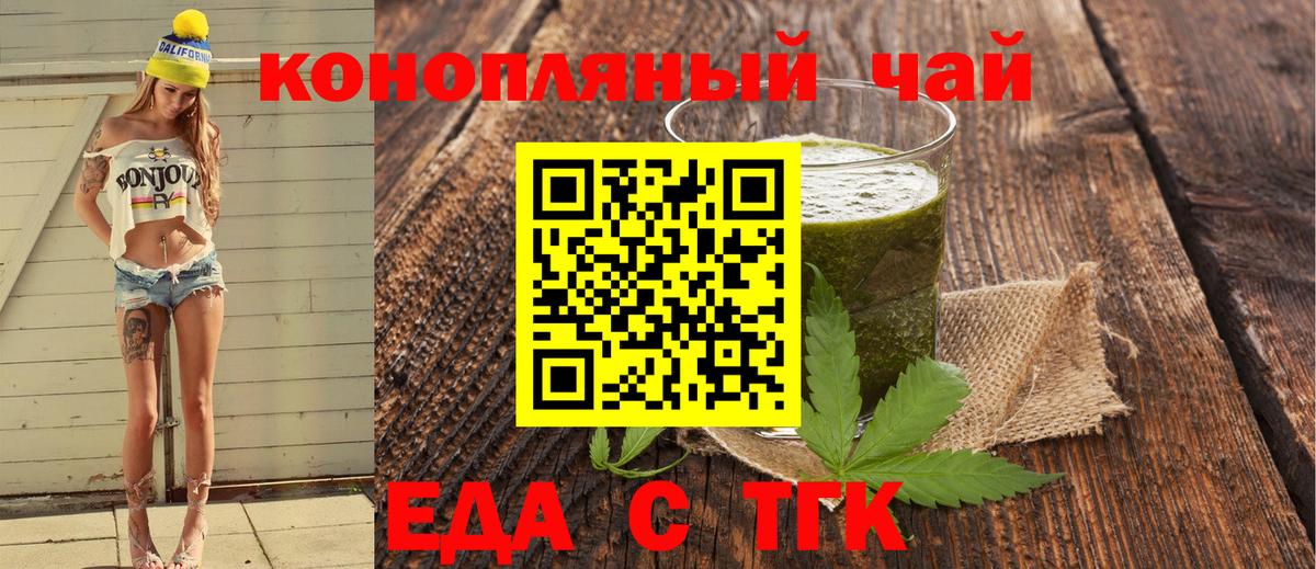 Canna-Cookies конопля  Вход с VPN  Гулькевичи 