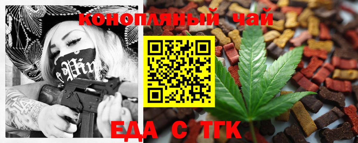 Canna-Cookies конопля Гулькевичи