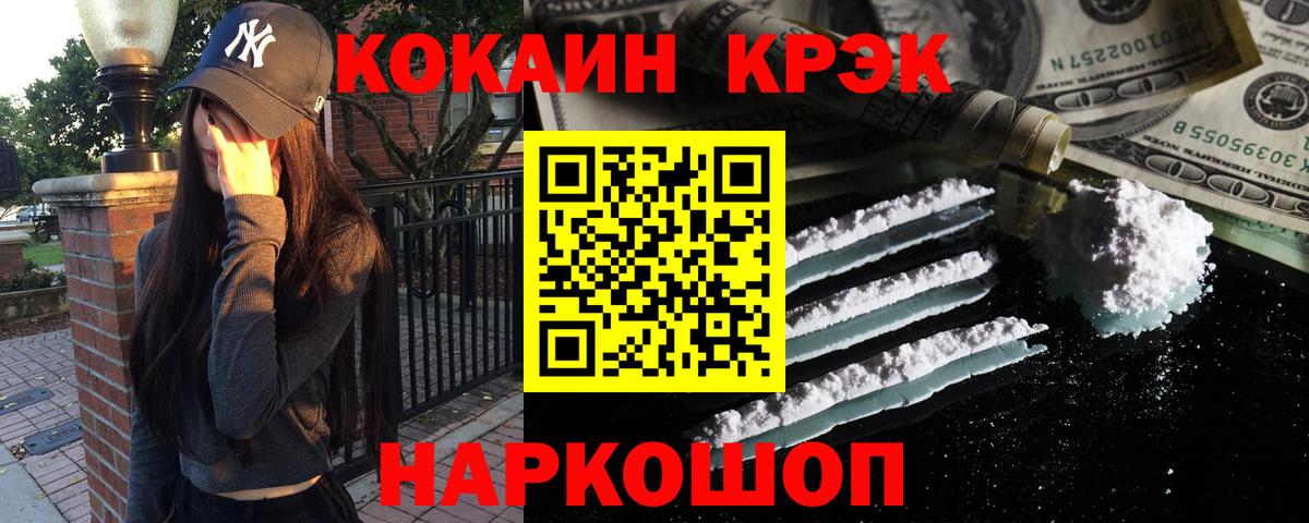 КОКАИН 99%  КОКАИН Fish Scale  Гулькевичи  Вход с VPN 