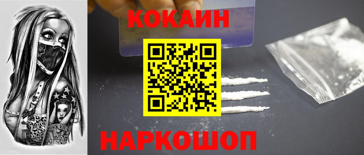 КОКАИН 99% Гулькевичи