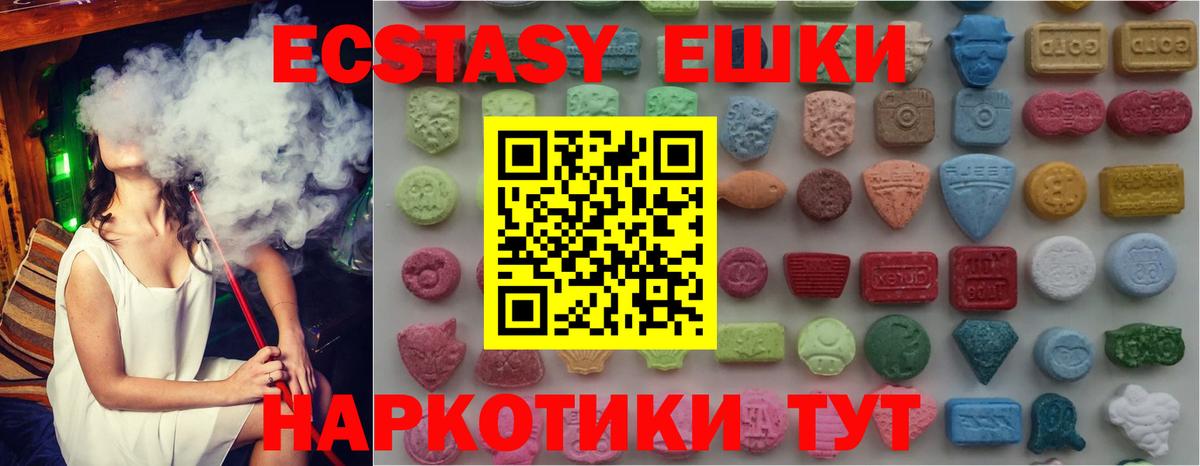 Ecstasy Cube Гулькевичи