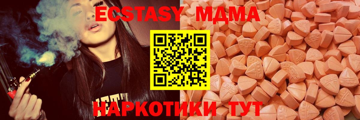 Гулькевичи  Ecstasy VHQ  наркошоп  Вход с VPN  Ecstasy таблы  Экстази 