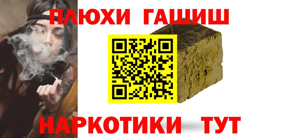ГАШ Ice-O-Lator  Вход с VPN  Гулькевичи  Гашиш  ГАШ убойный 