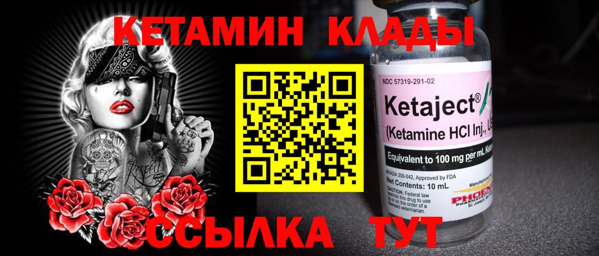 Кетамин VHQ  Кетамин VHQ  Гулькевичи  Вход с VPN 