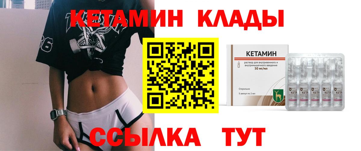 Кетамин VHQ Гулькевичи