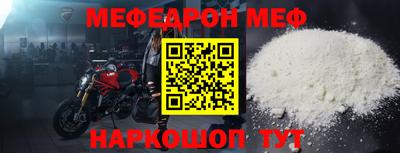 мефедрон мука Каменск-Шахтинский