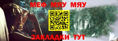 мефедрон мука Каменск-Шахтинский