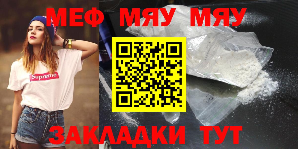 Гулькевичи  Мефедрон  Вход с VPN  МЕФ  МЕФ кристаллы  МЕФ VHQ 