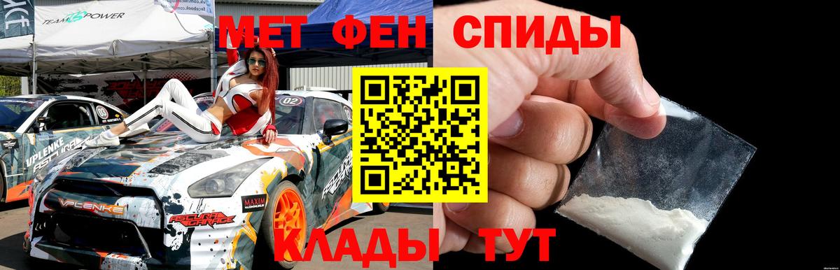 Первитин винт Гулькевичи