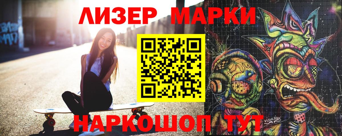 Марки 25I-NBOMe 1,5мг Гулькевичи
