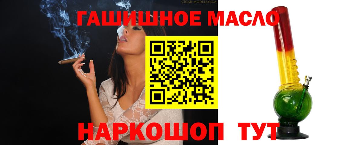 Дистиллят ТГК вейп  ТГК Wax  Вход с VPN  Гулькевичи 