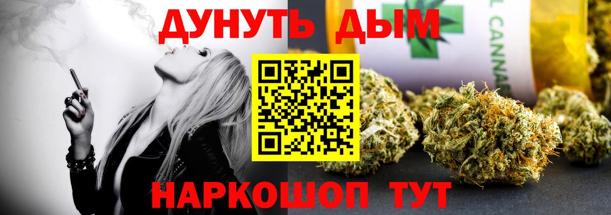 Бошки Шишки THC 21% Гулькевичи